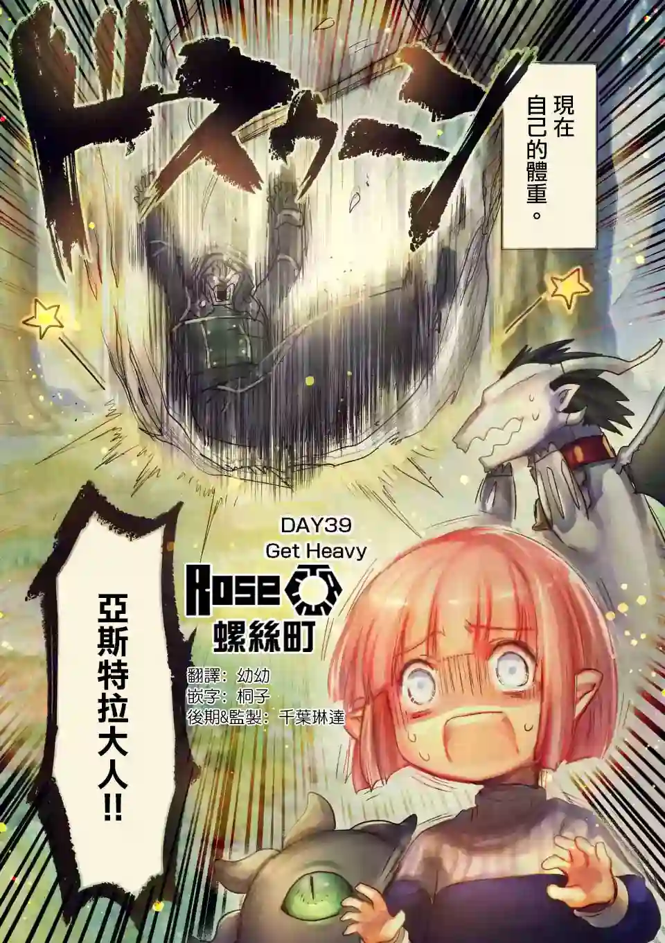 IT#039;S MY LIFE第39话
