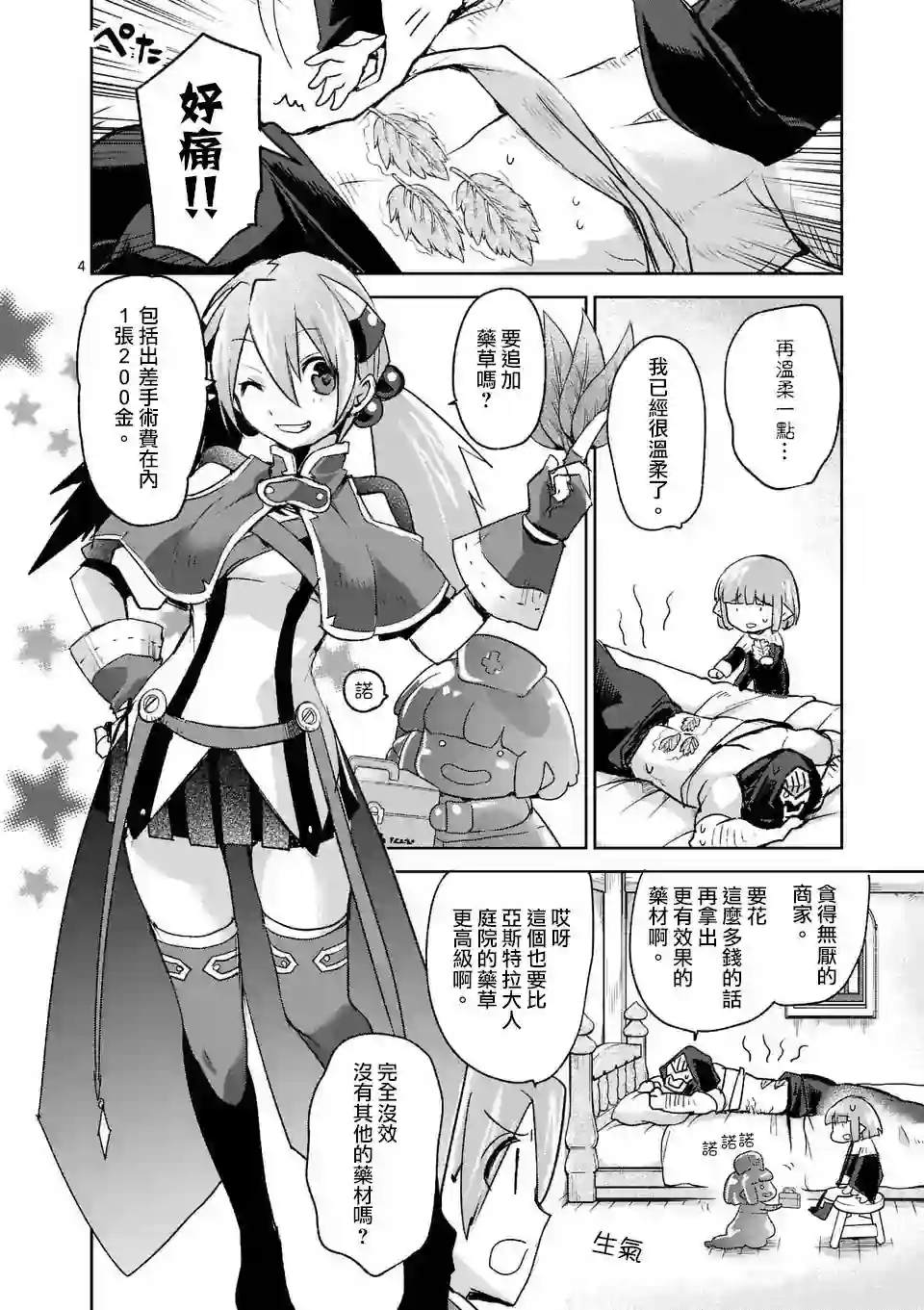 IT#039;S MY LIFE第39话
