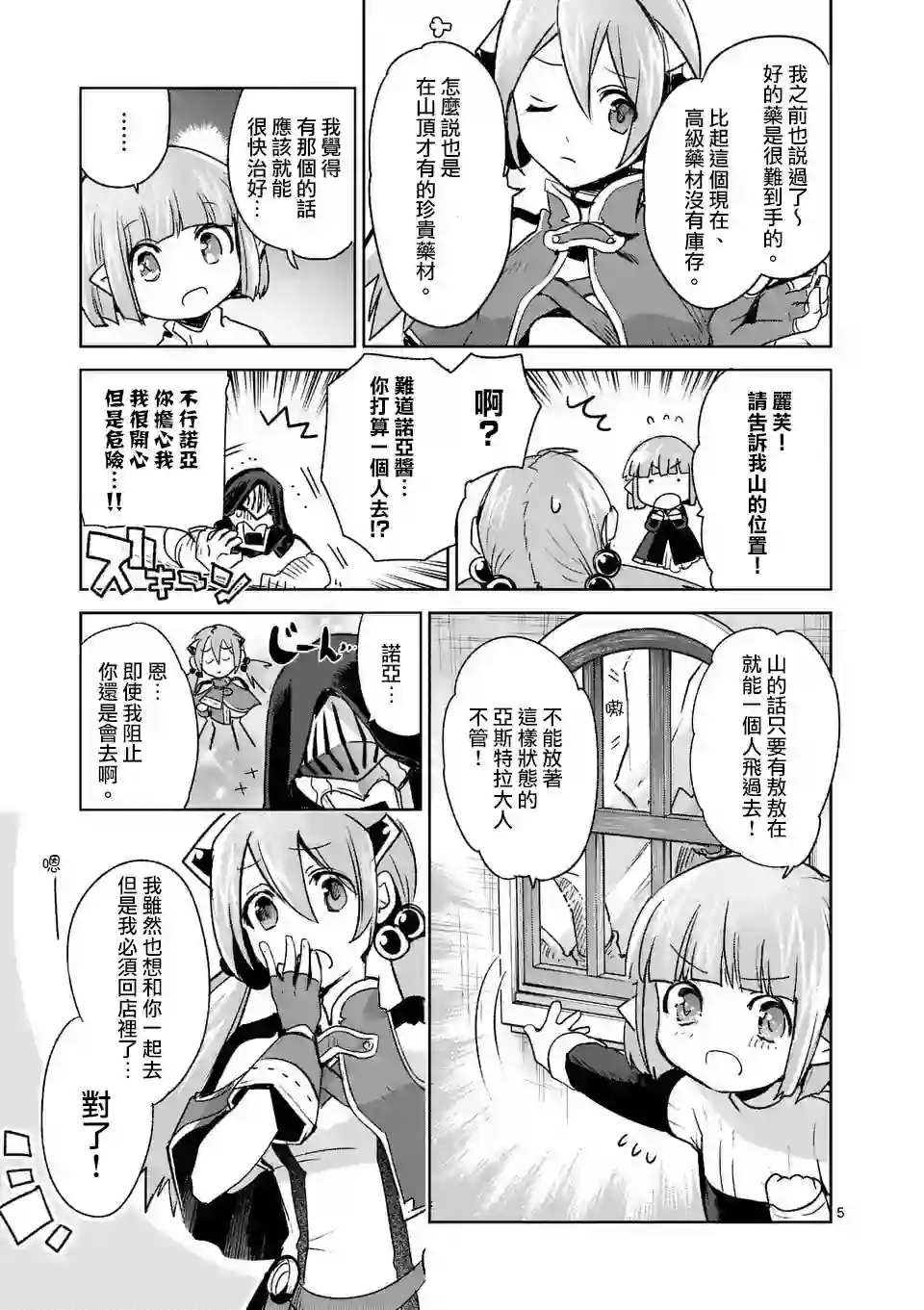 IT#039;S MY LIFE第39话