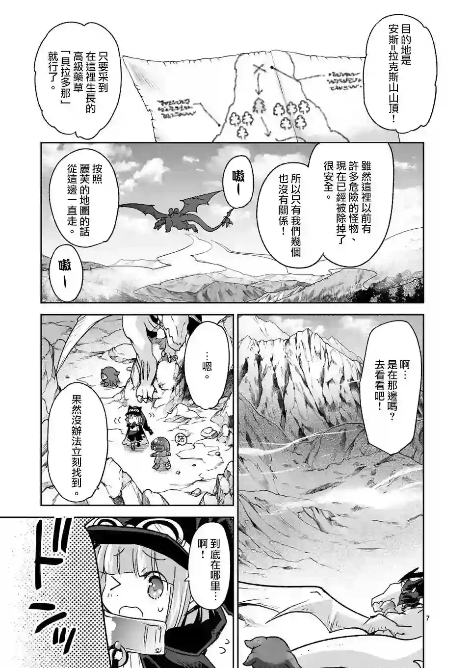 IT#039;S MY LIFE第39话