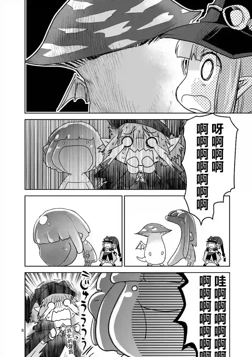 IT#039;S MY LIFE第39话