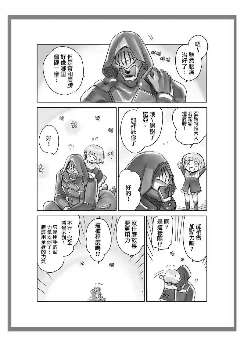 IT#039;S MY LIFE第39.5话