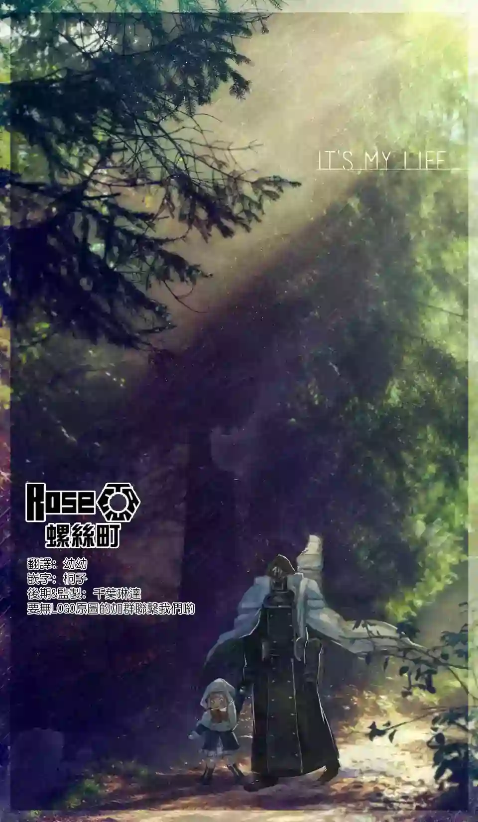 IT#039;S MY LIFE第39.5话