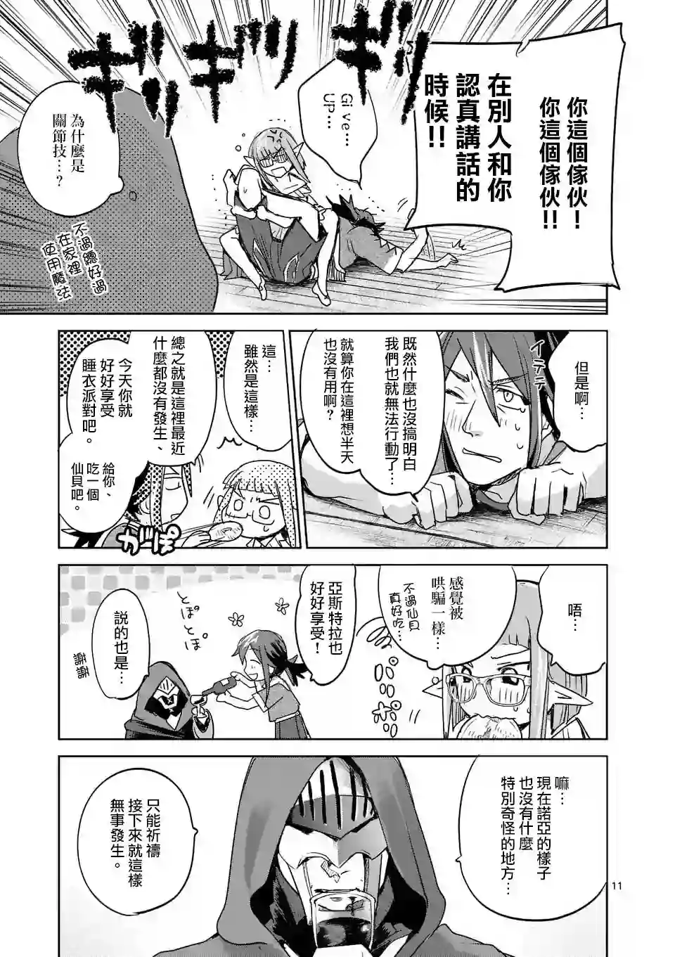 IT#039;S MY LIFE第40话