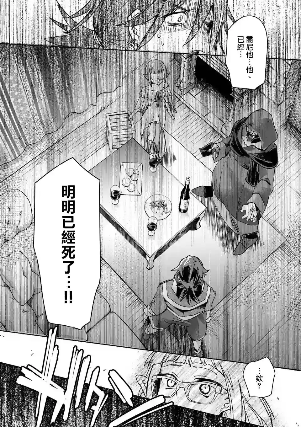 IT#039;S MY LIFE第40话
