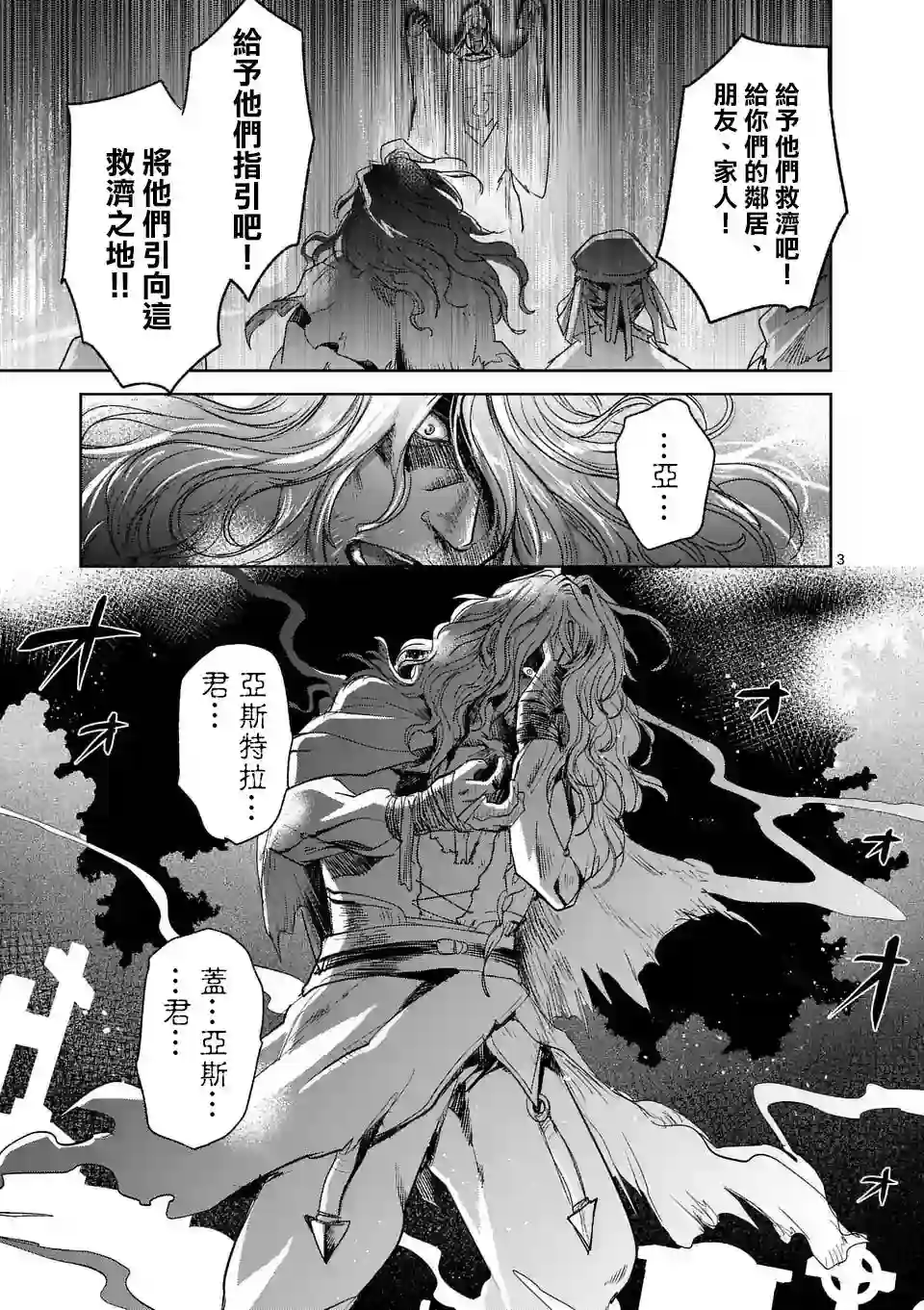 IT#039;S MY LIFE第40话