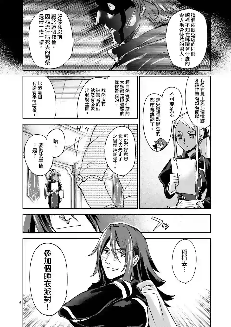 IT#039;S MY LIFE第40话