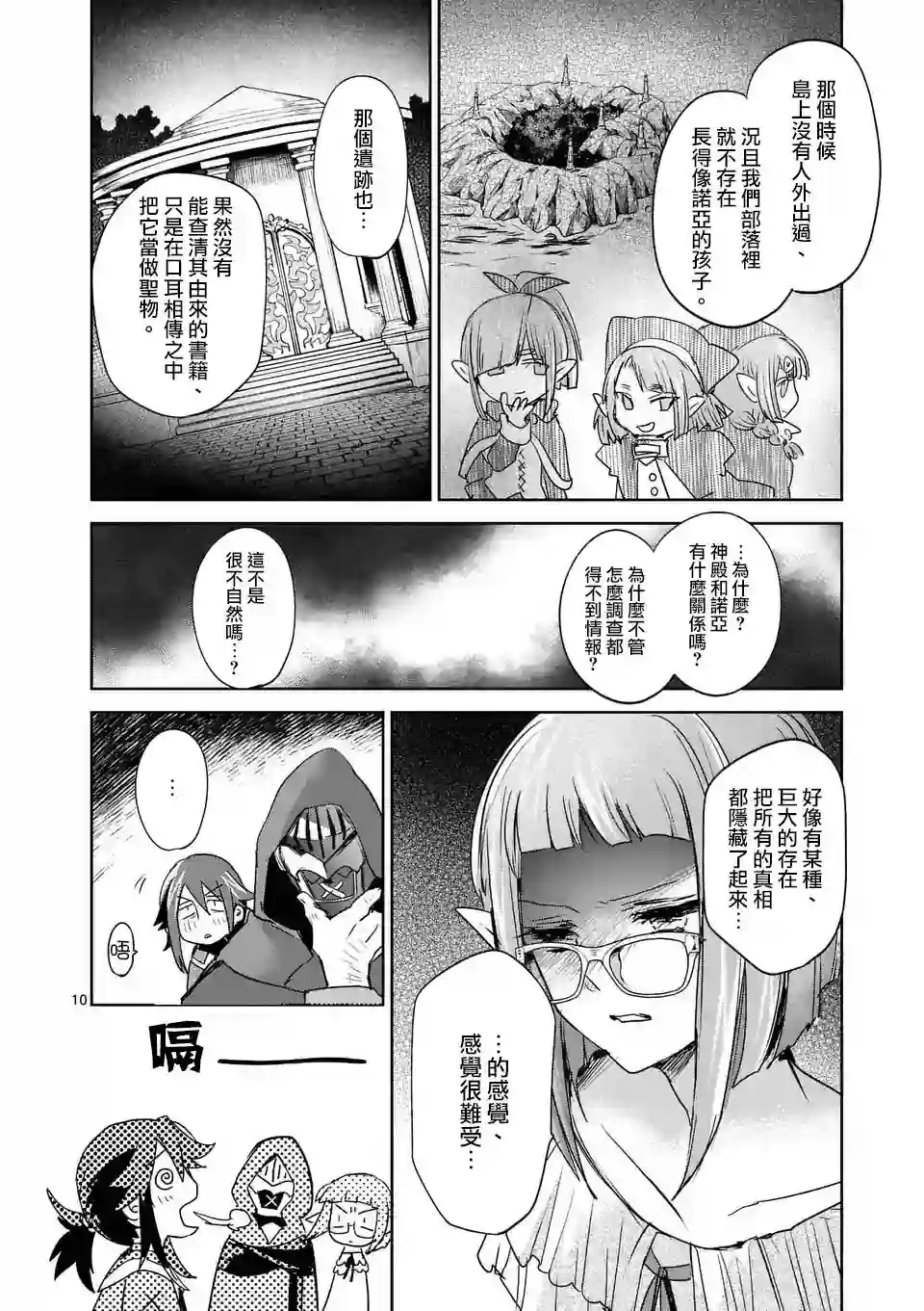 IT#039;S MY LIFE第40话