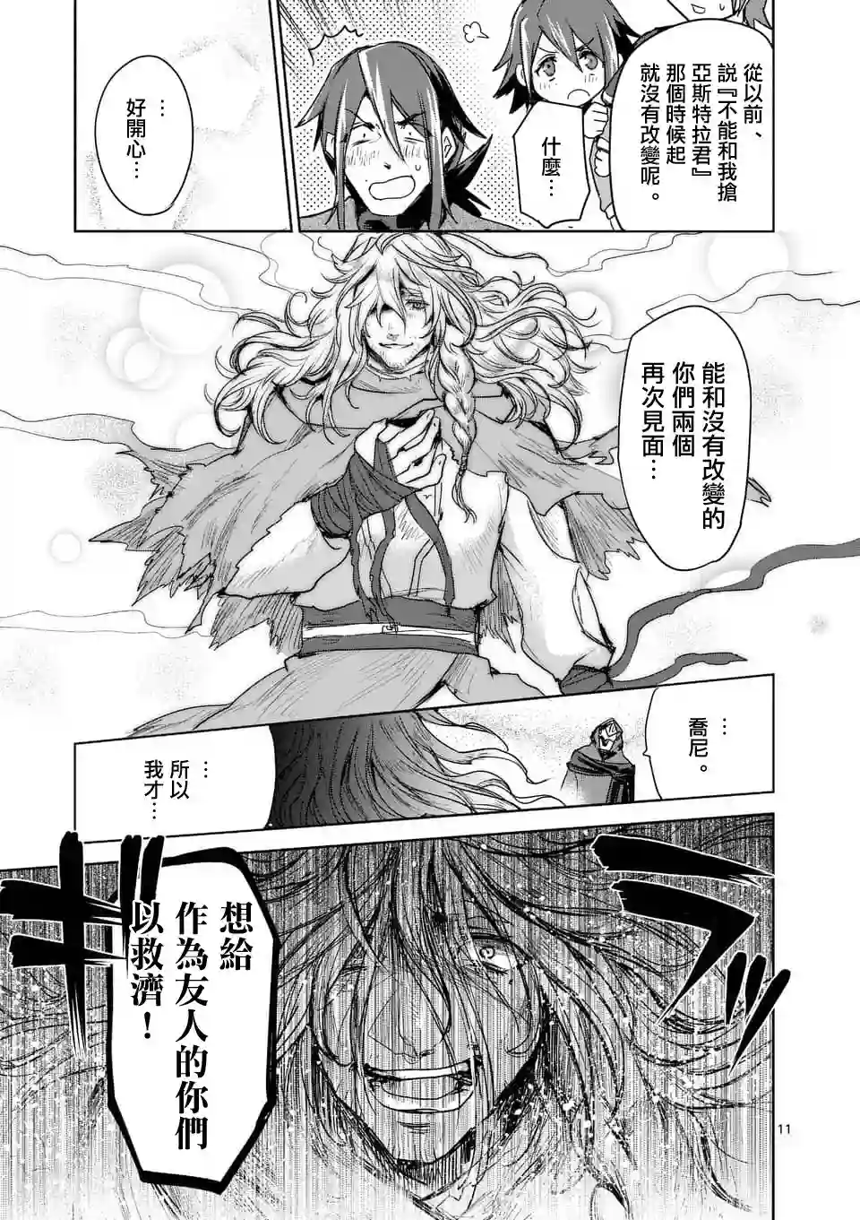 IT#039;S MY LIFE第41话