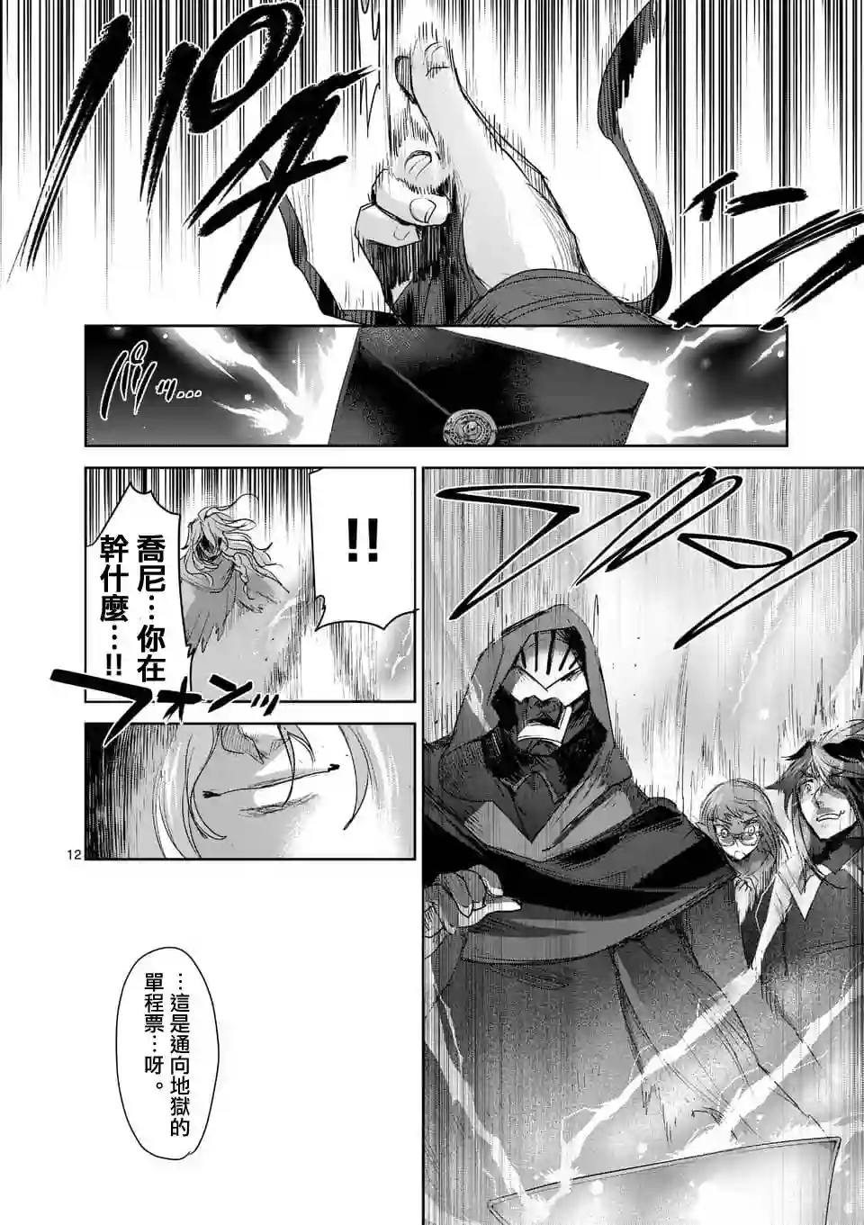 IT#039;S MY LIFE第41话
