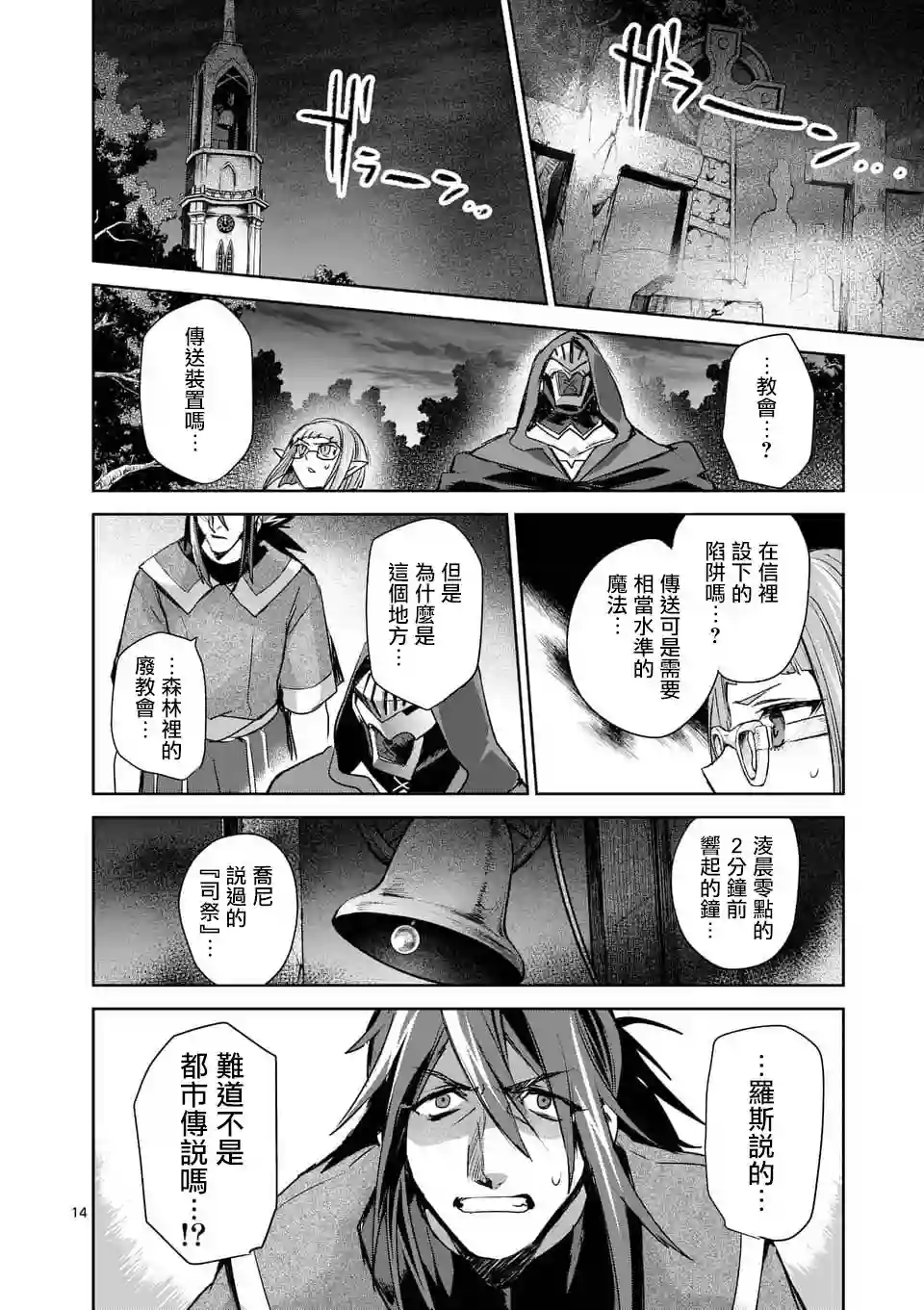 IT#039;S MY LIFE第41话