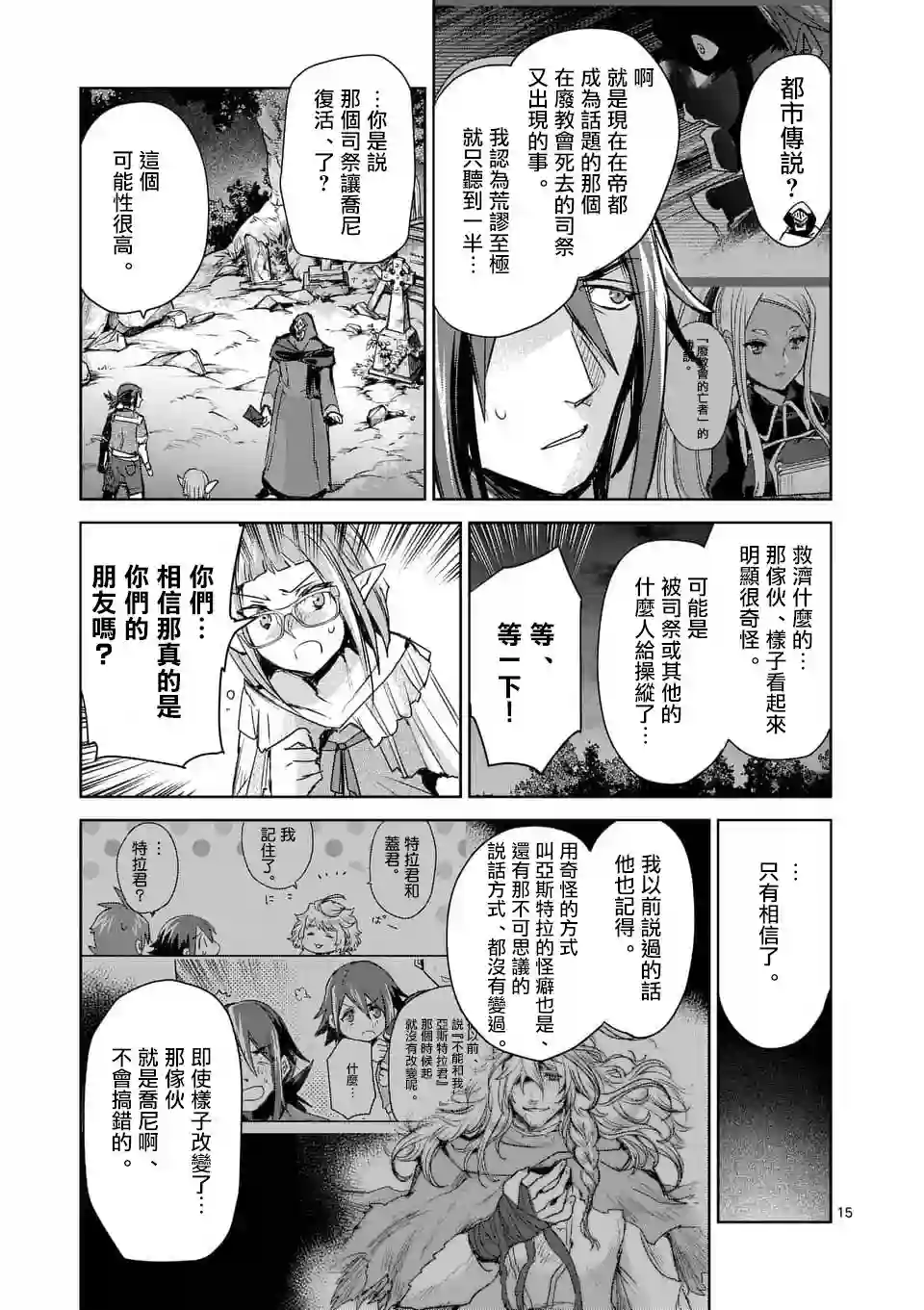 IT#039;S MY LIFE第41话