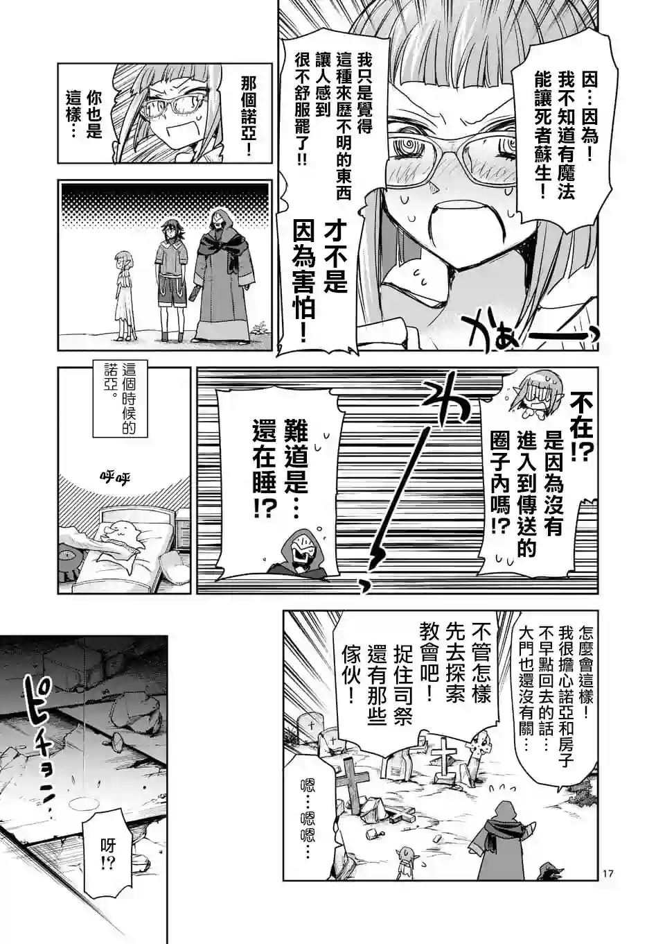 IT#039;S MY LIFE第41话