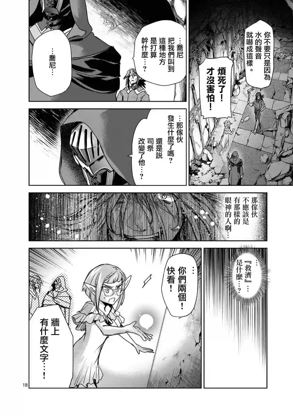 IT#039;S MY LIFE第41话
