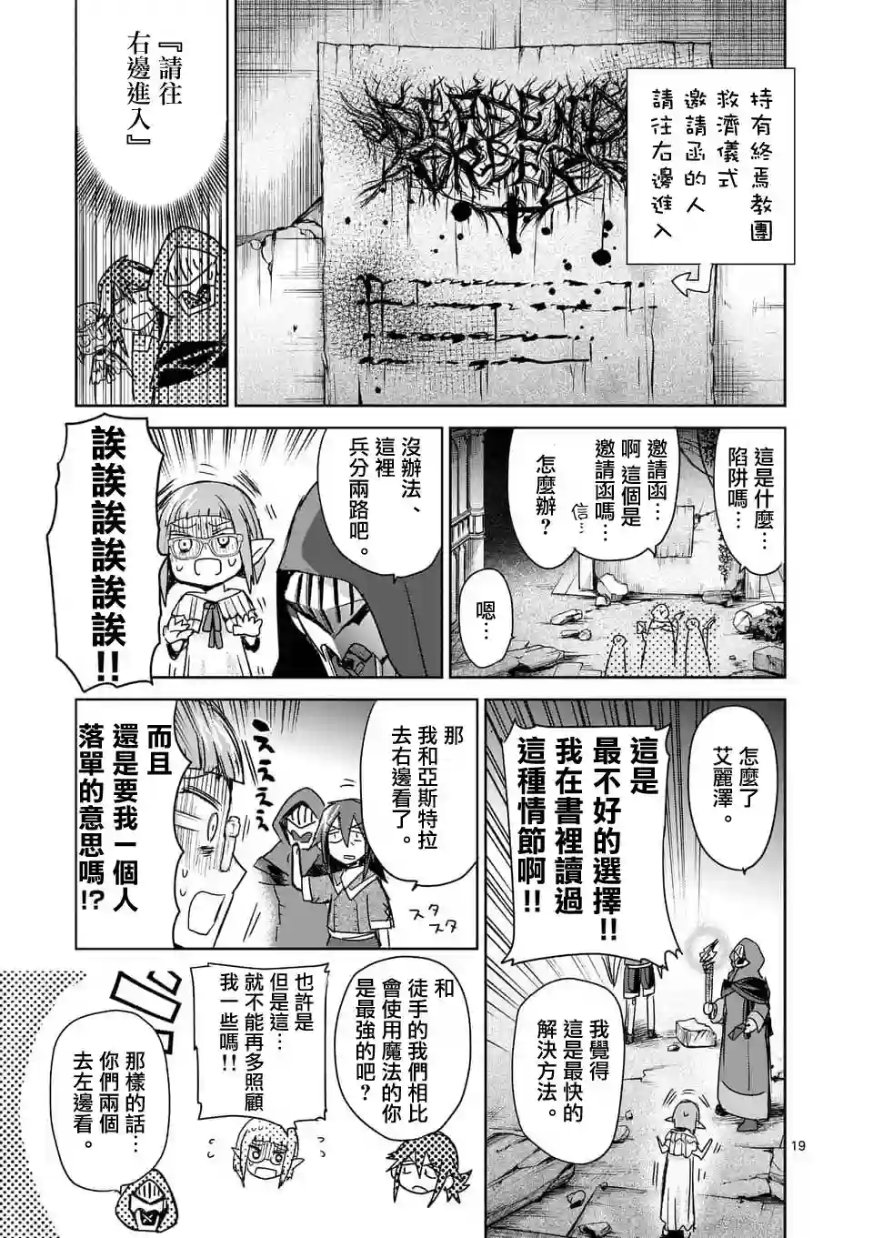 IT#039;S MY LIFE第41话