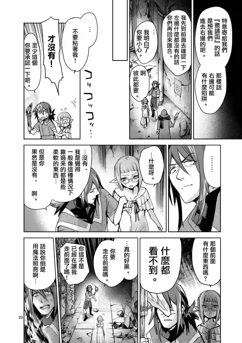 IT#039;S MY LIFE第41话