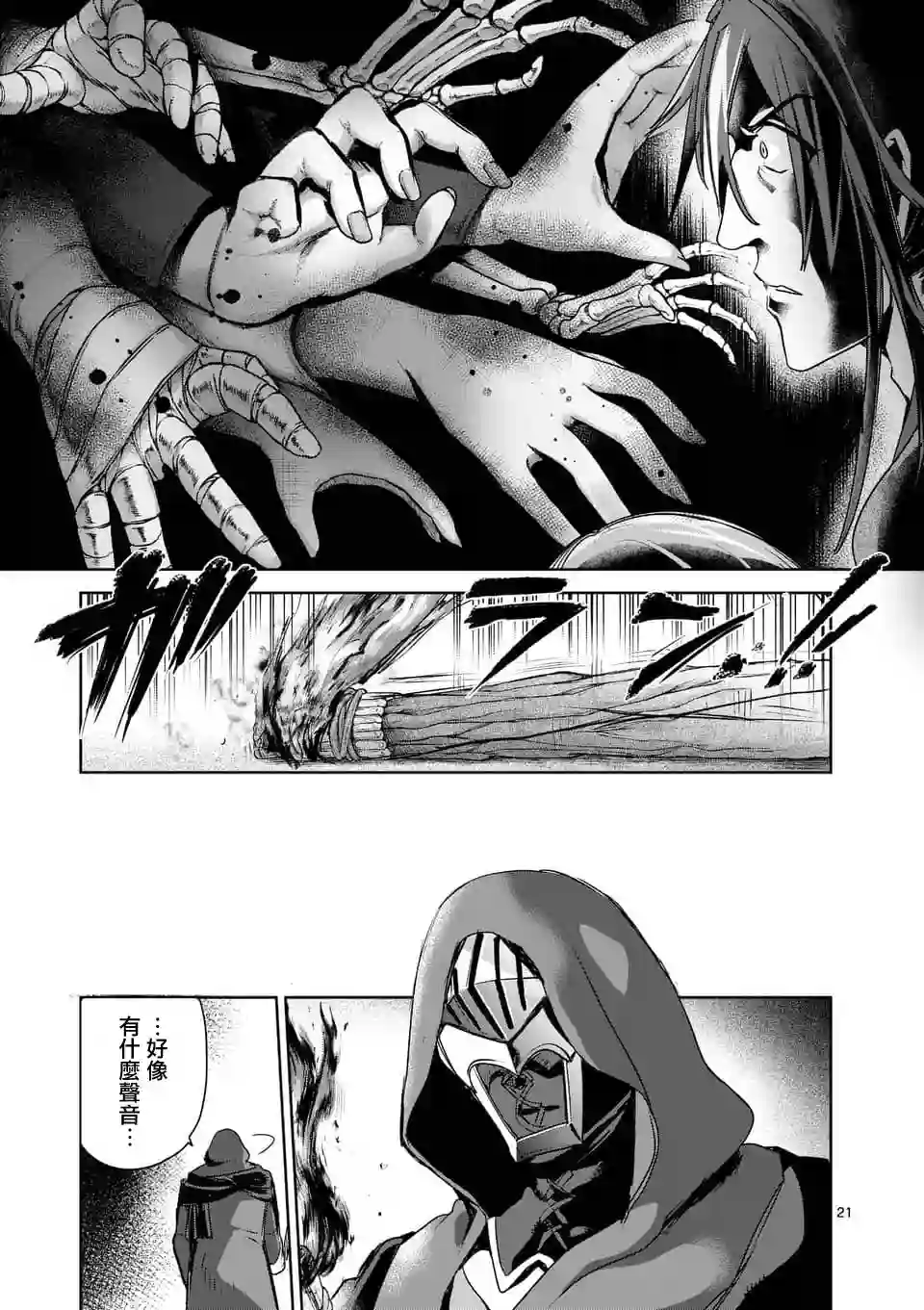 IT#039;S MY LIFE第41话