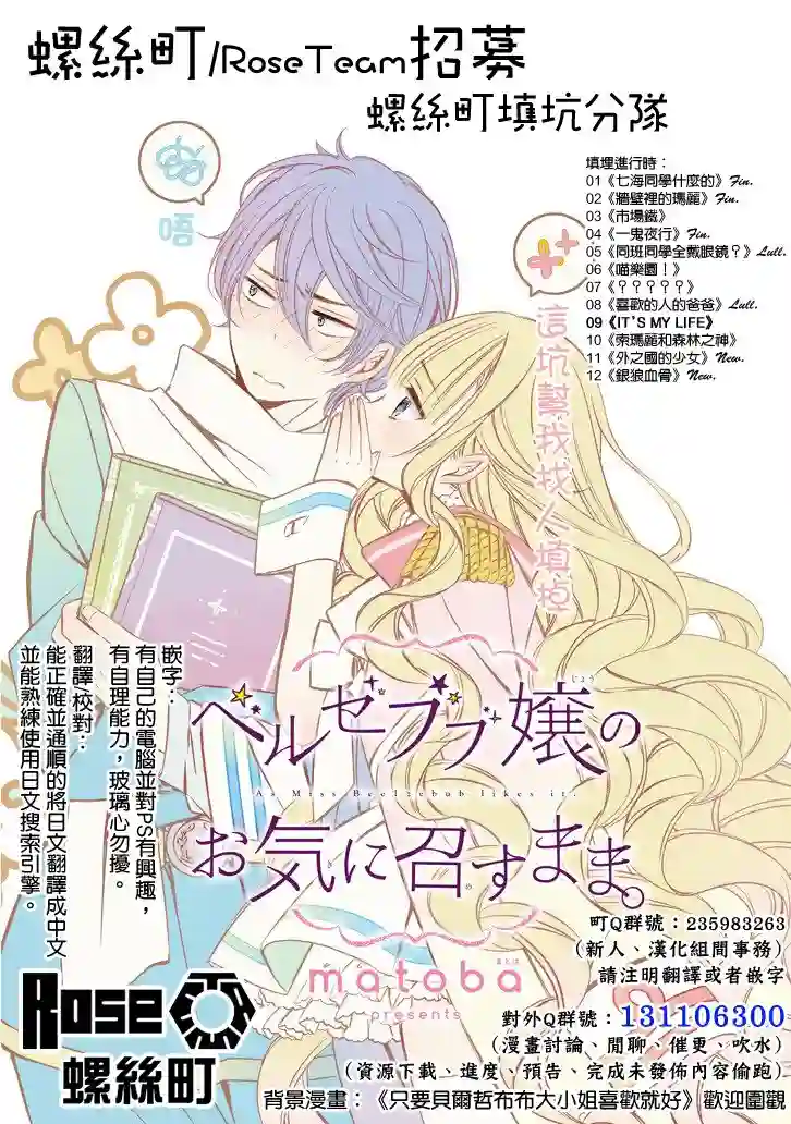 IT#039;S MY LIFE第41话