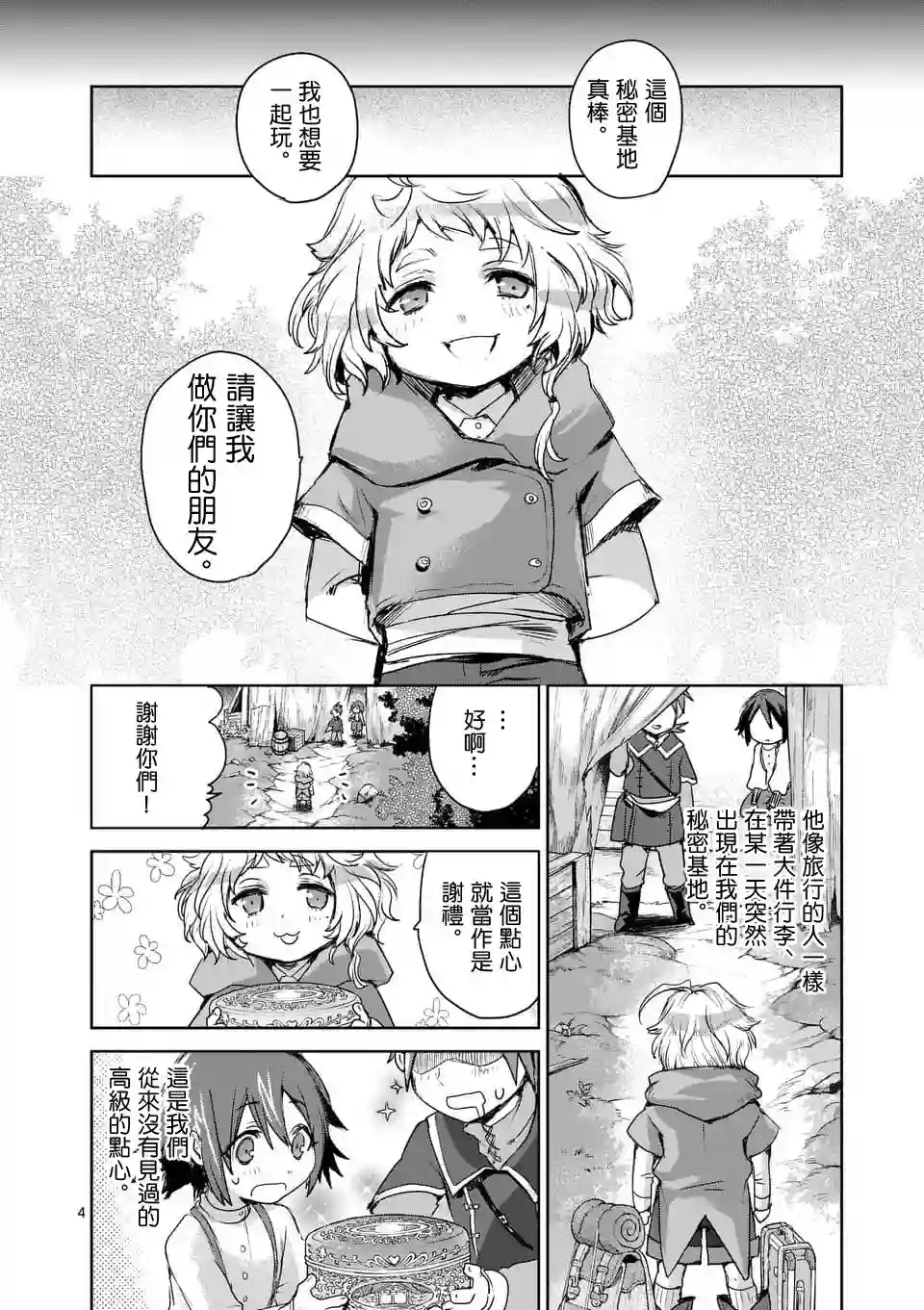 IT#039;S MY LIFE第41话