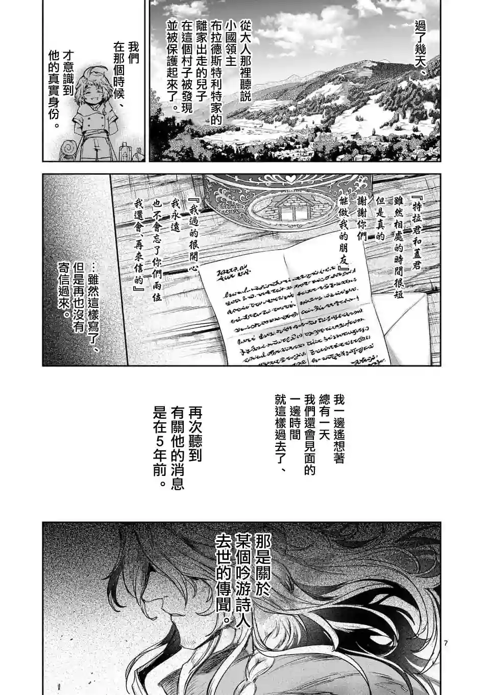 IT#039;S MY LIFE第41话
