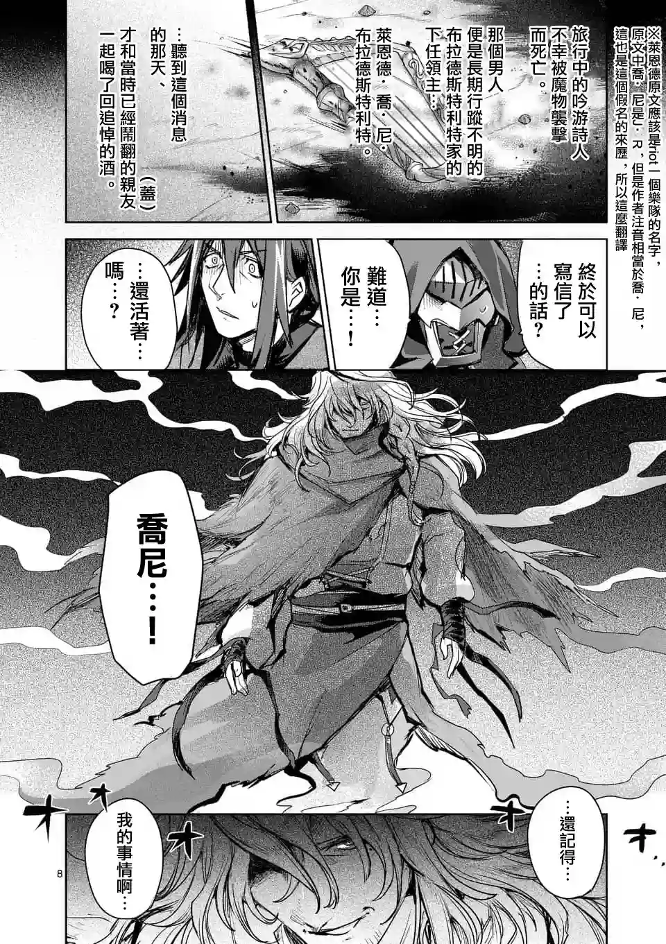 IT#039;S MY LIFE第41话
