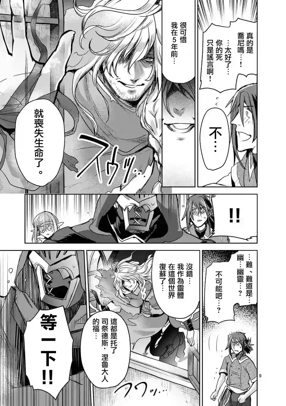 IT#039;S MY LIFE第41话