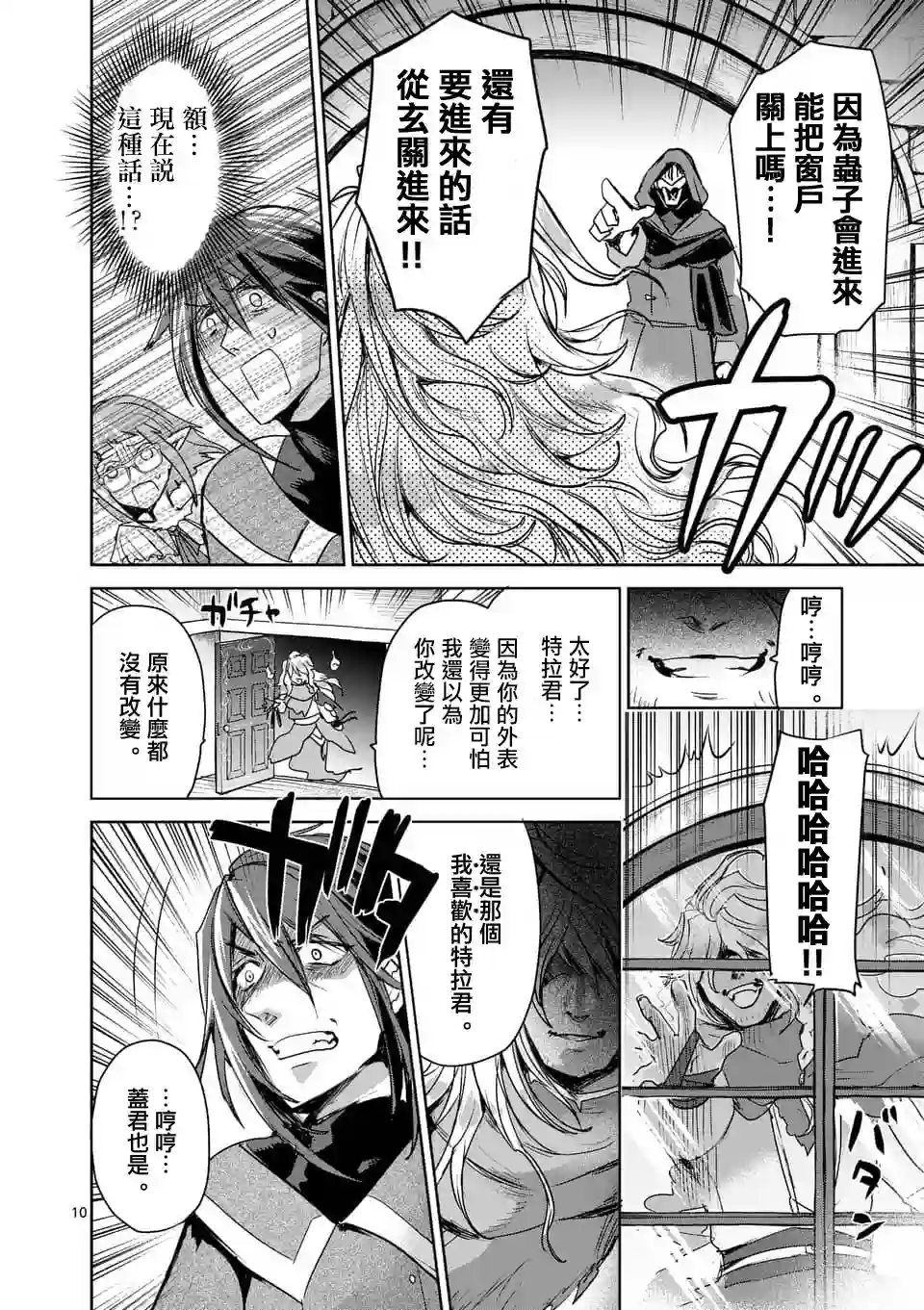 IT#039;S MY LIFE第41话