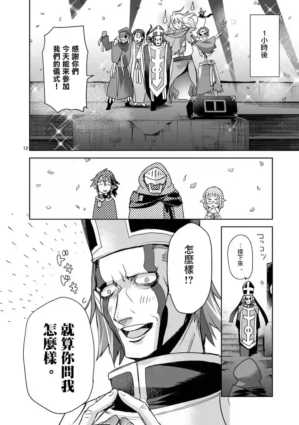 IT#039;S MY LIFE第42话
