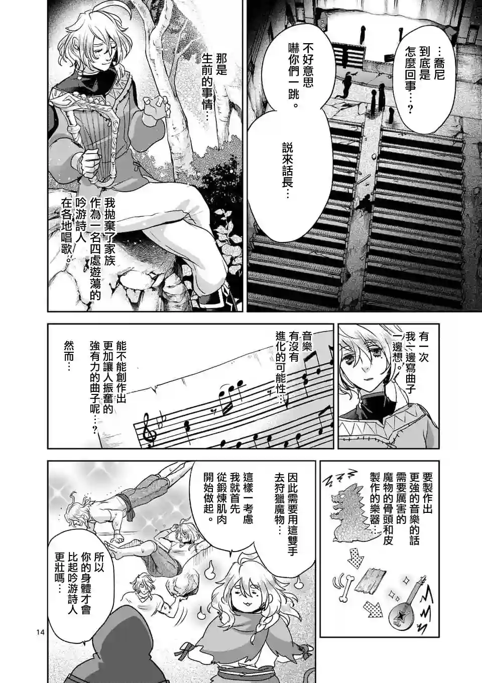 IT#039;S MY LIFE第42话