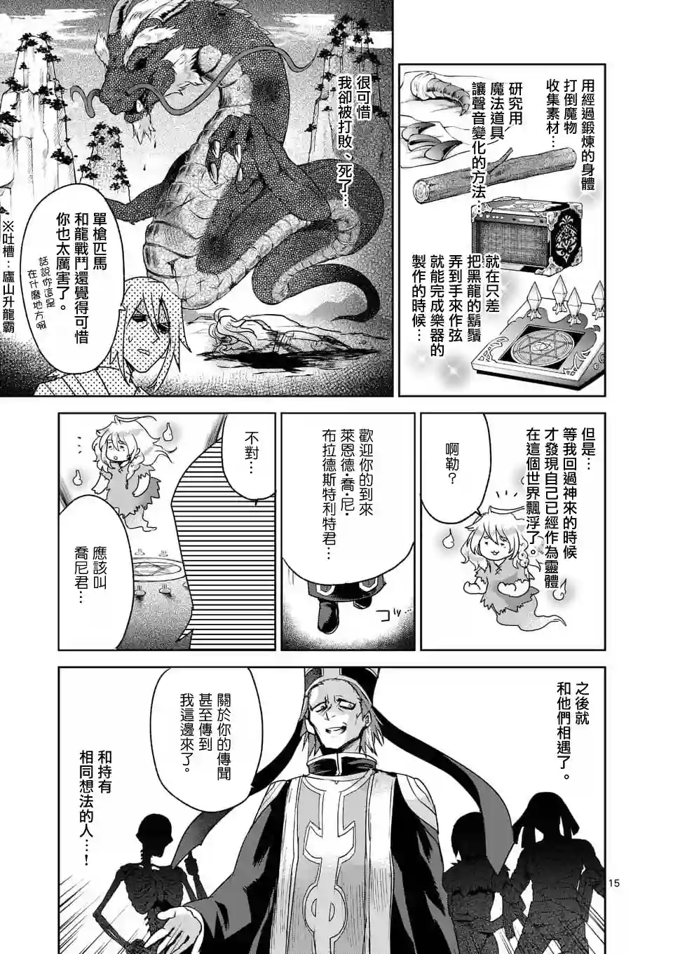 IT#039;S MY LIFE第42话