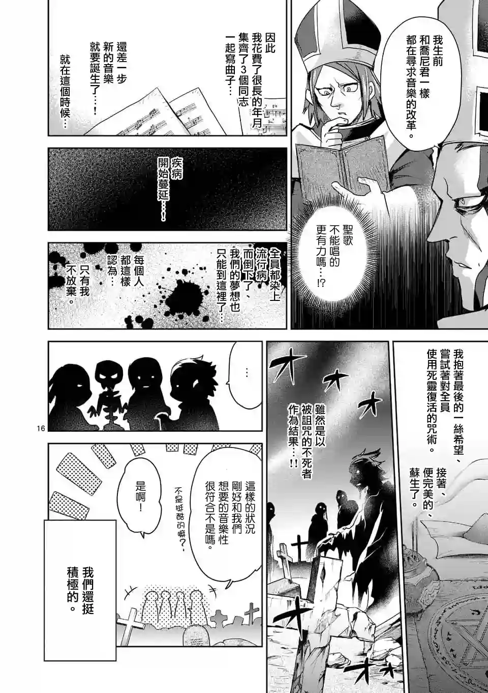 IT#039;S MY LIFE第42话