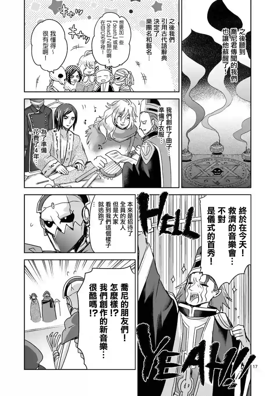IT#039;S MY LIFE第42话