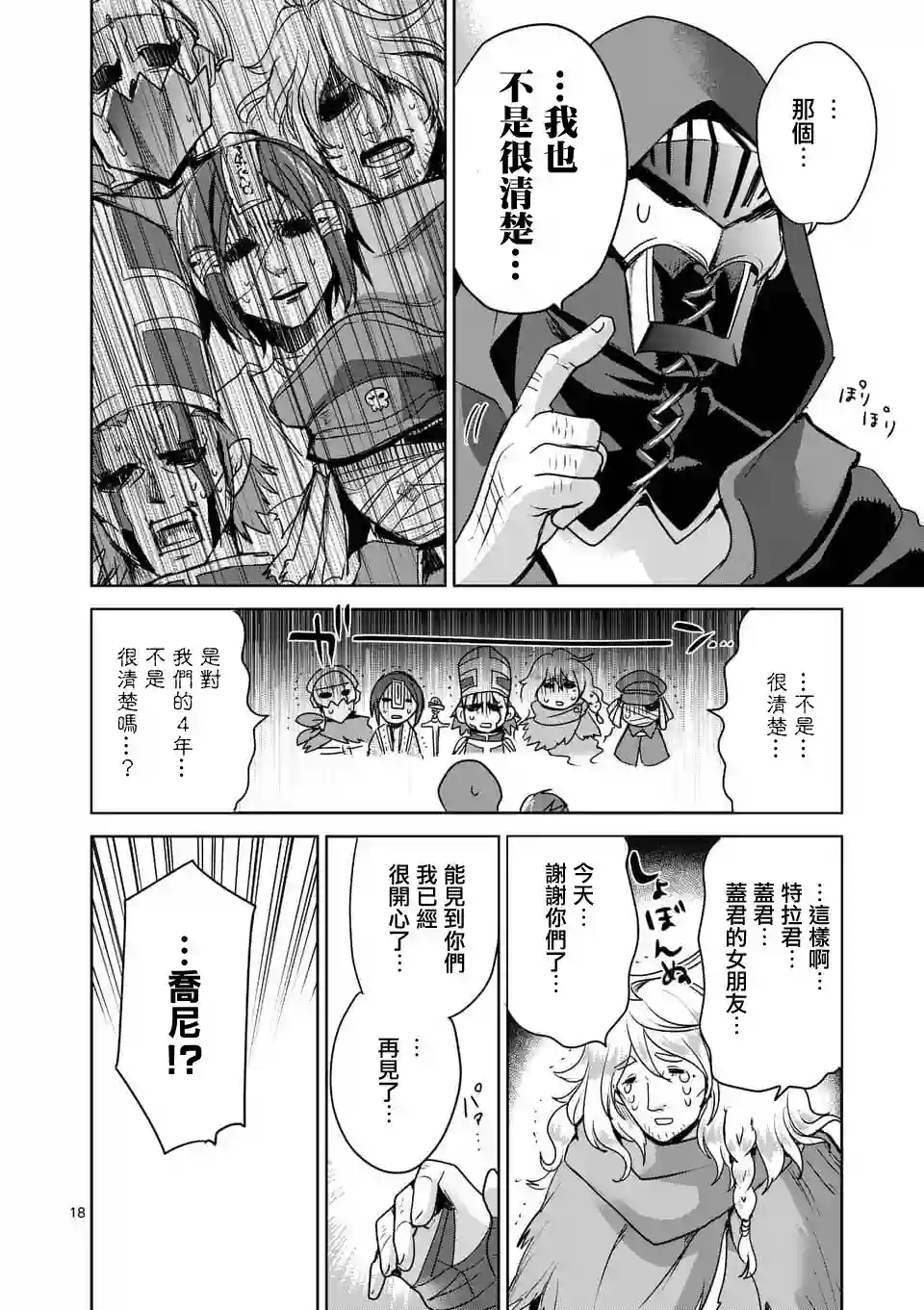 IT#039;S MY LIFE第42话