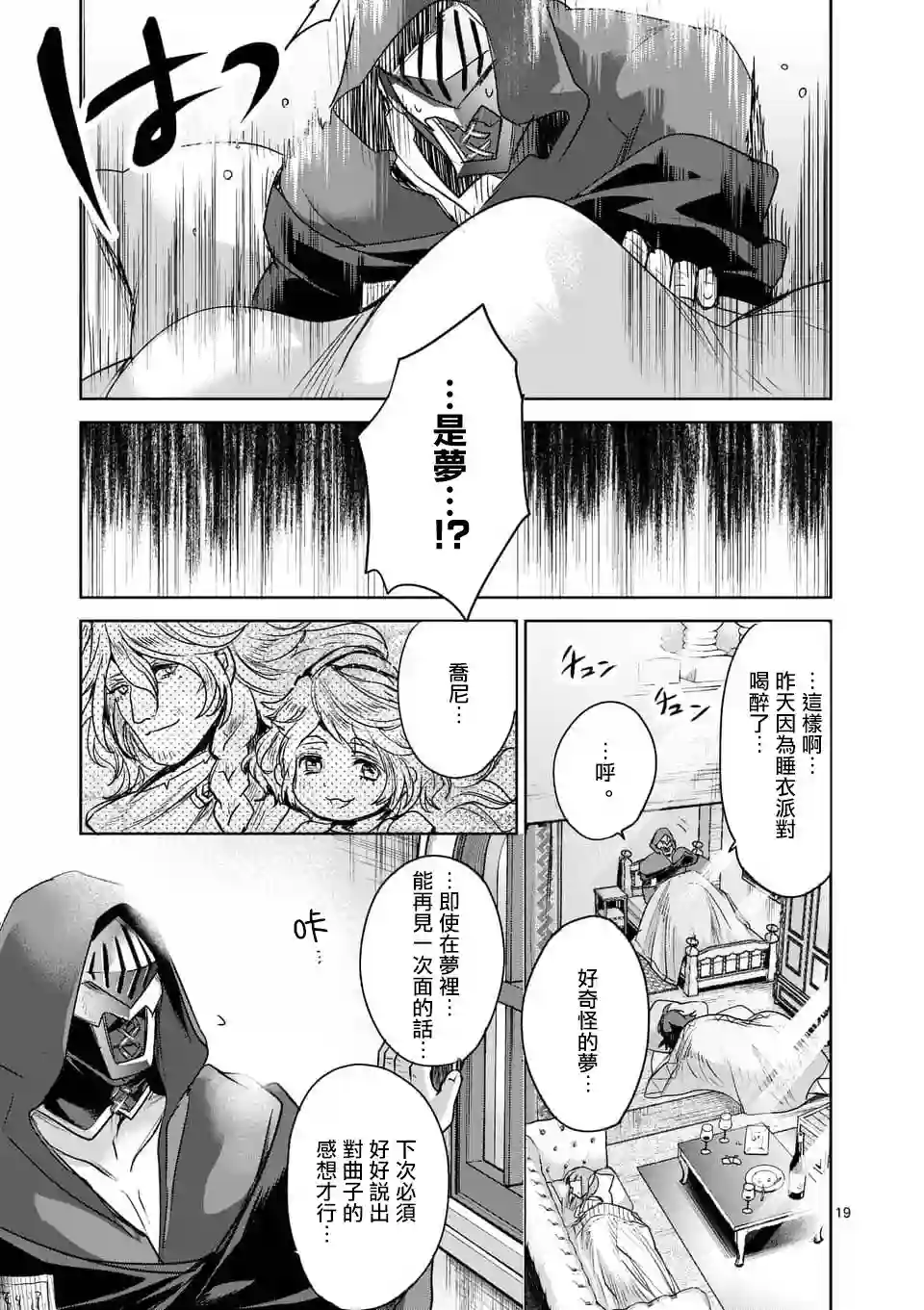 IT#039;S MY LIFE第42话