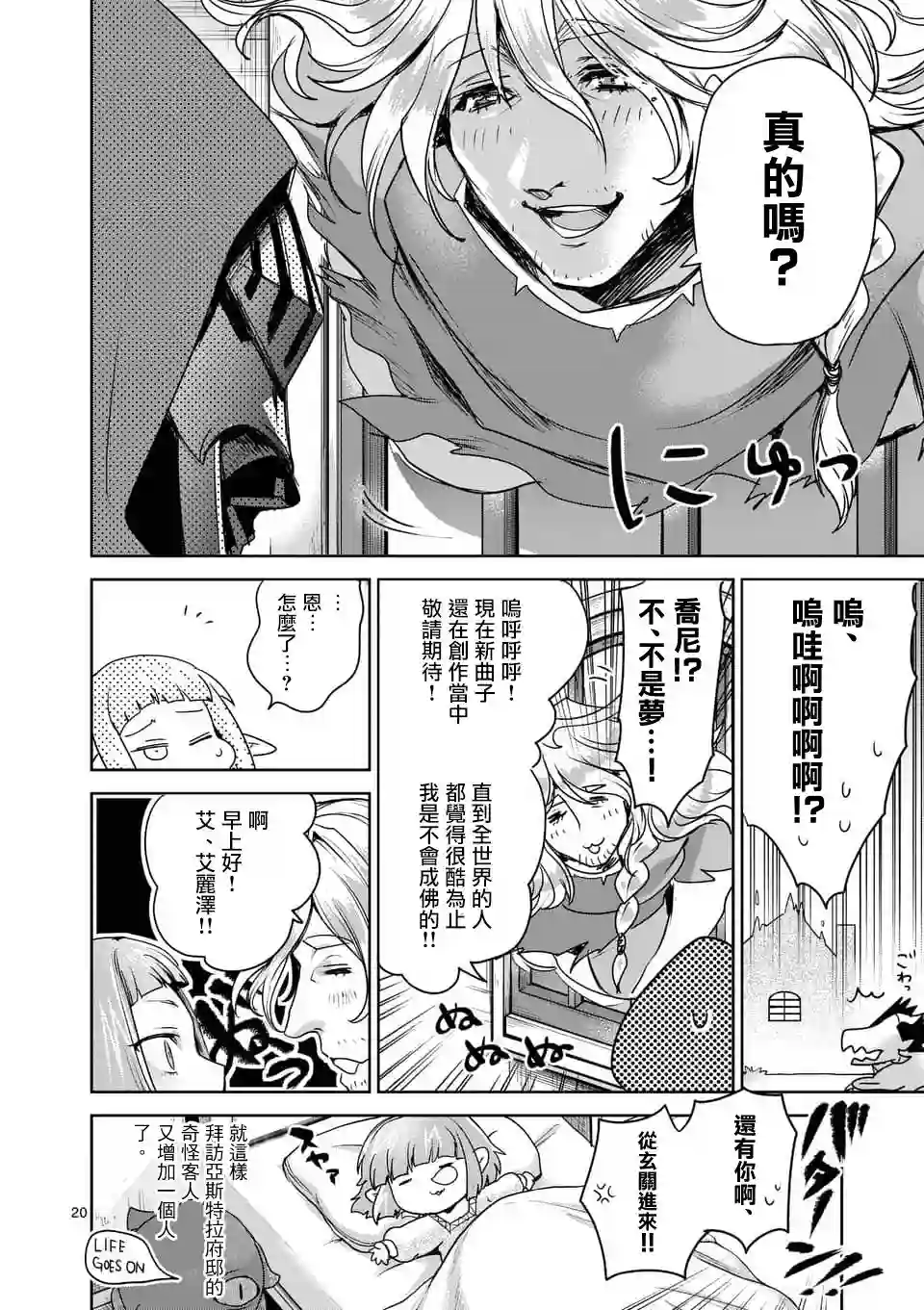 IT#039;S MY LIFE第42话