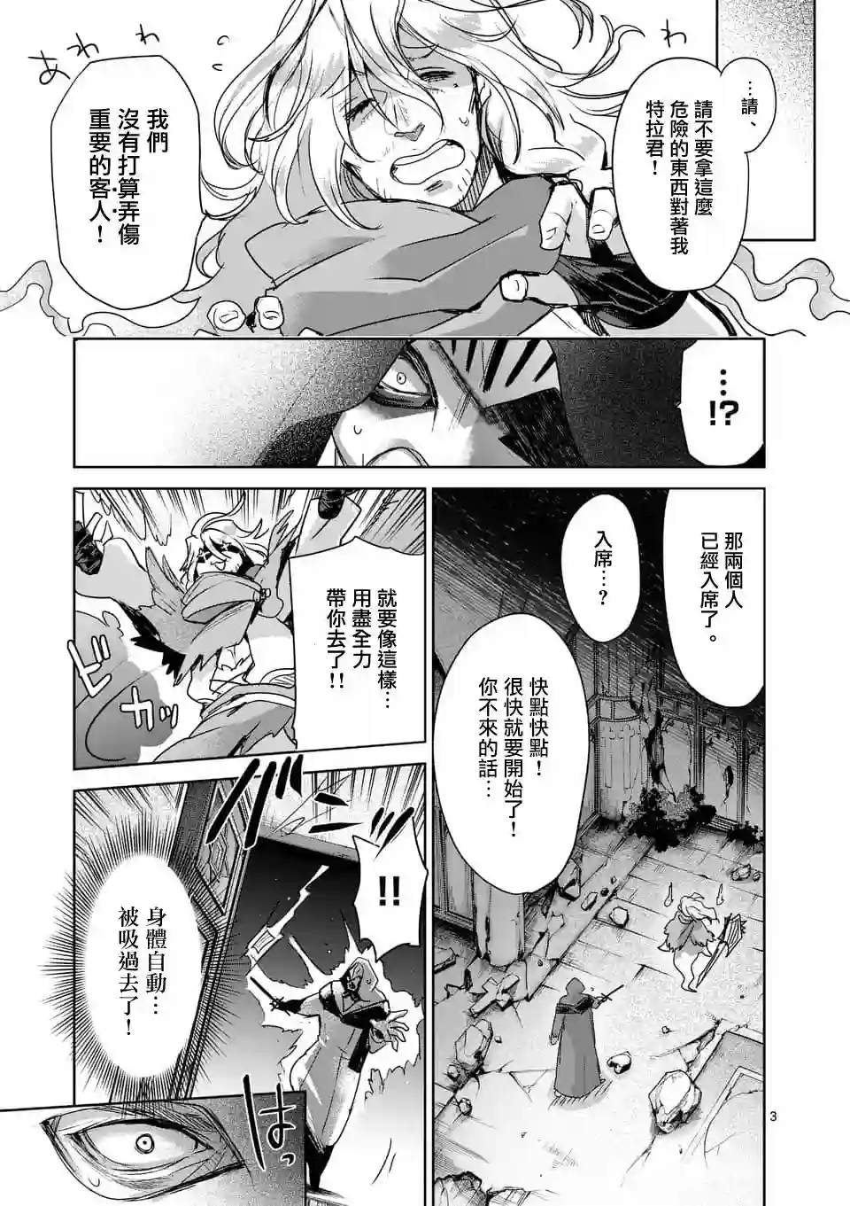 IT#039;S MY LIFE第42话
