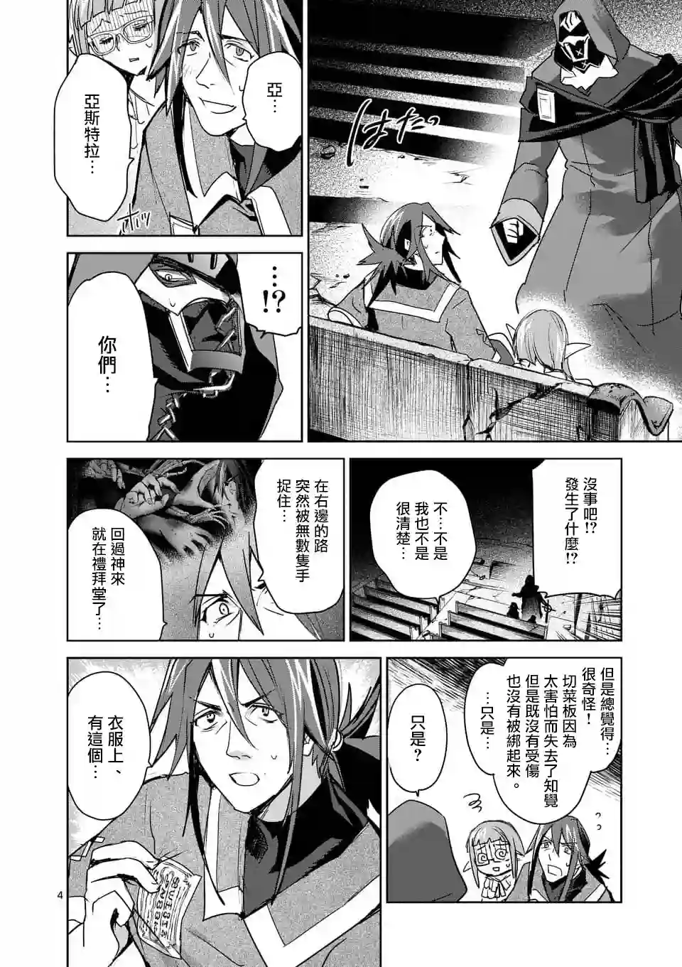 IT#039;S MY LIFE第42话