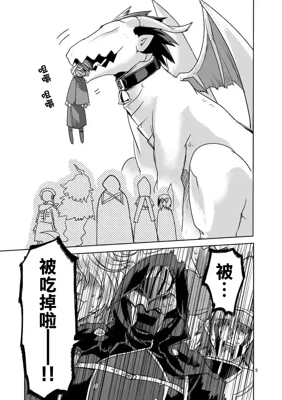 IT#039;S MY LIFE第42.5话