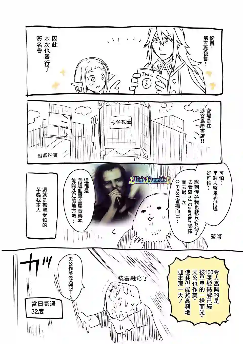 IT#039;S MY LIFE第42.5话