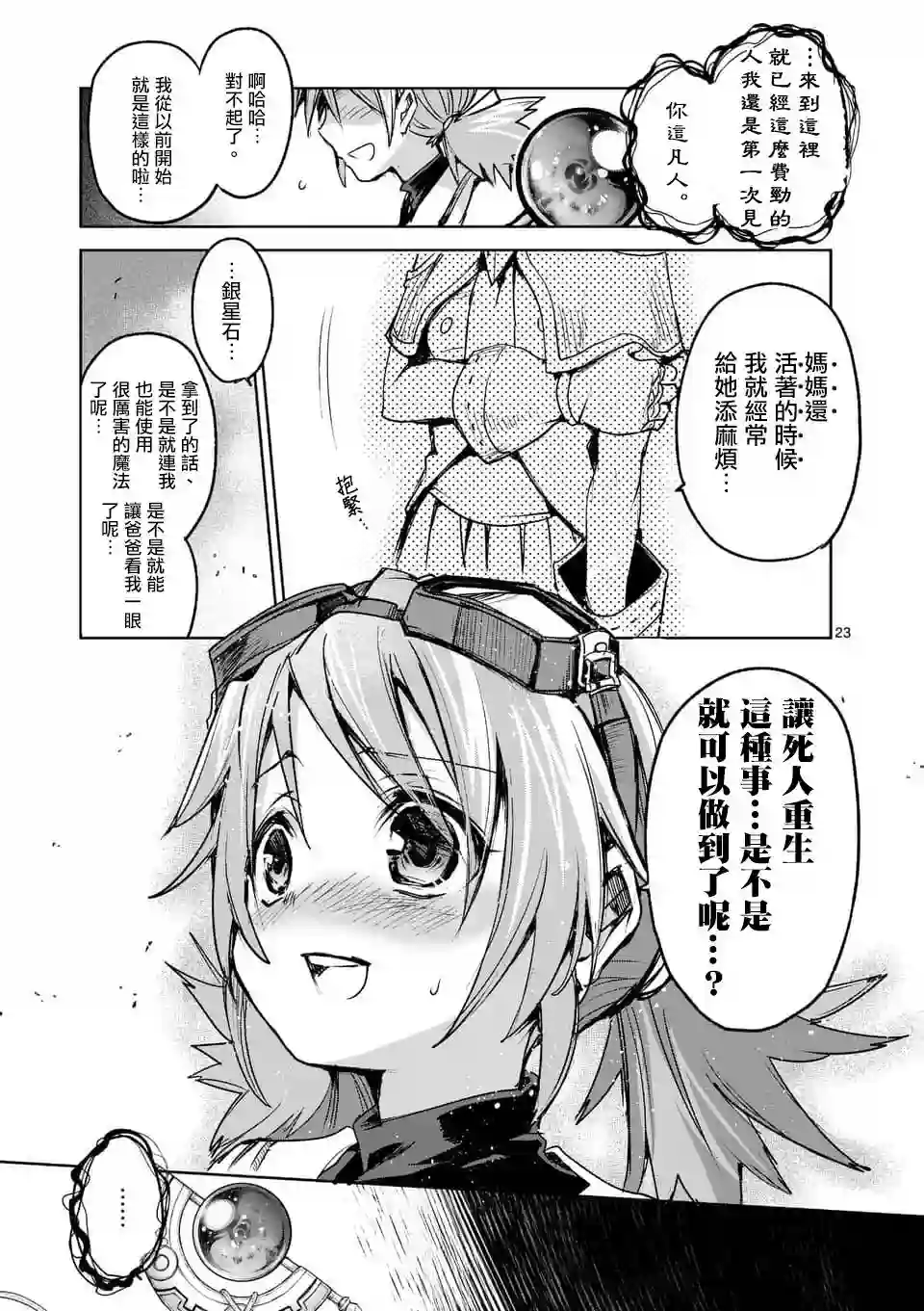 IT#039;S MY LIFE第43话