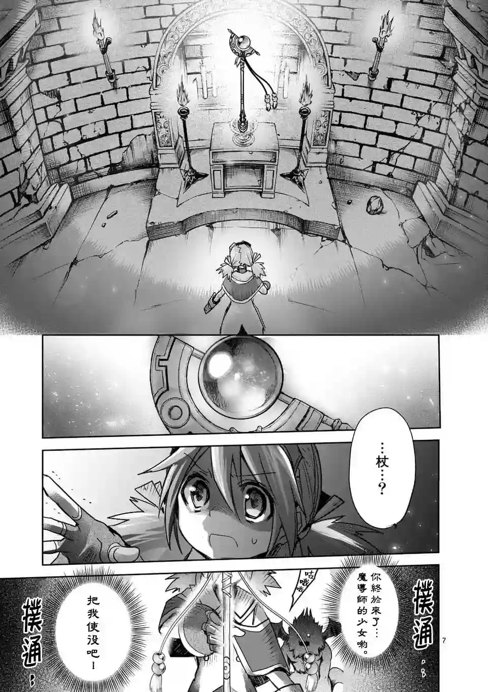 IT#039;S MY LIFE第43话