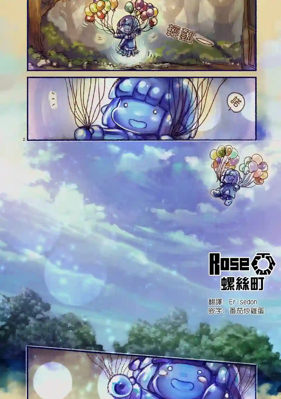 IT#039;S MY LIFE第43.5话