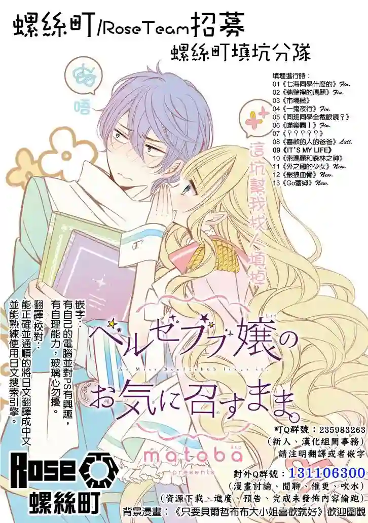 IT#039;S MY LIFE第43.5话