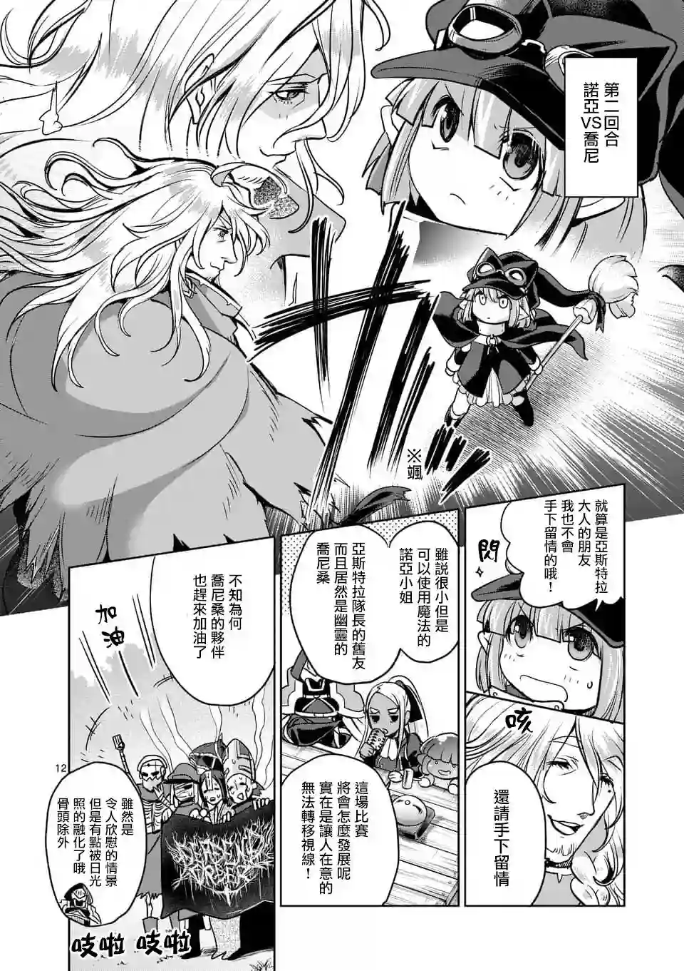 IT#039;S MY LIFE第44话