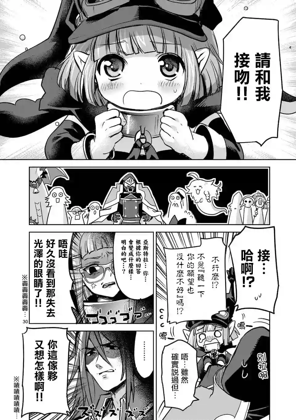 IT#039;S MY LIFE第44话