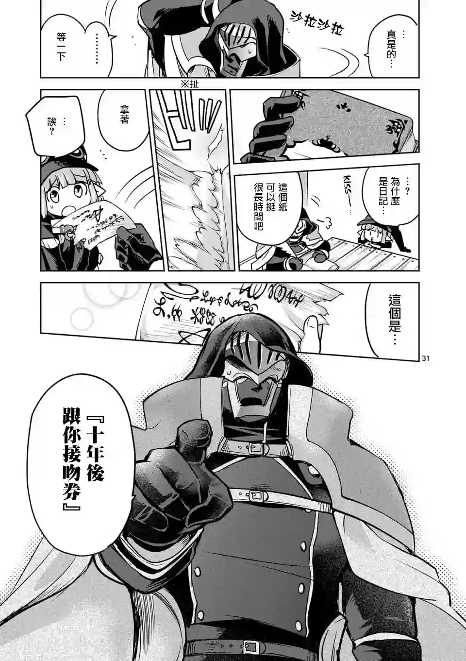 IT#039;S MY LIFE第44话