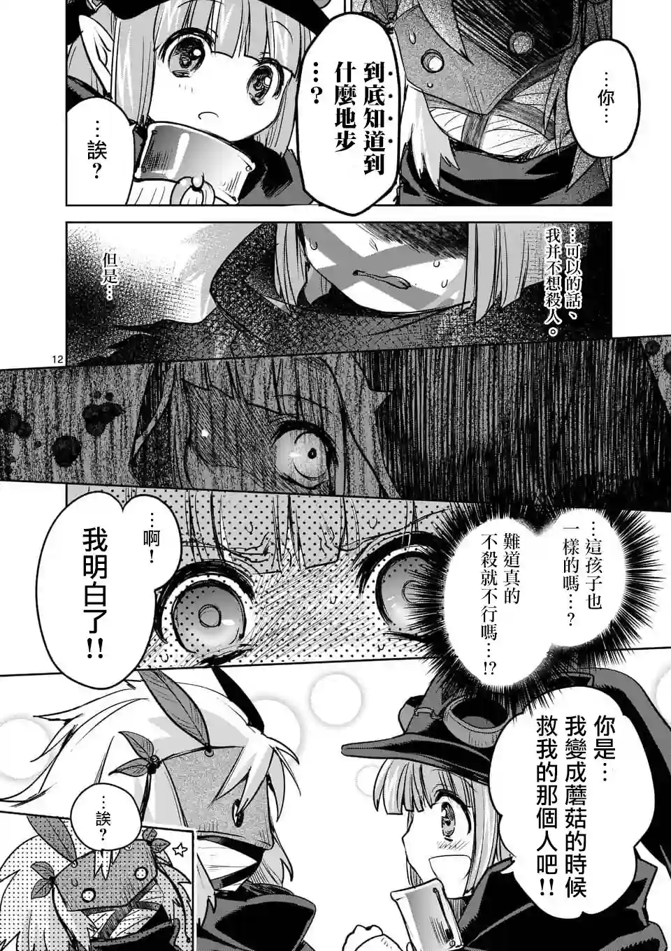 IT#039;S MY LIFE第45话
