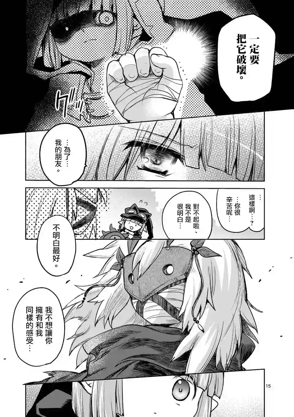 IT#039;S MY LIFE第45话