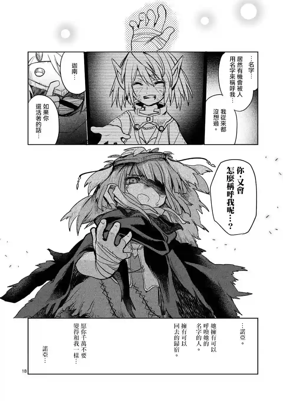 IT#039;S MY LIFE第45话