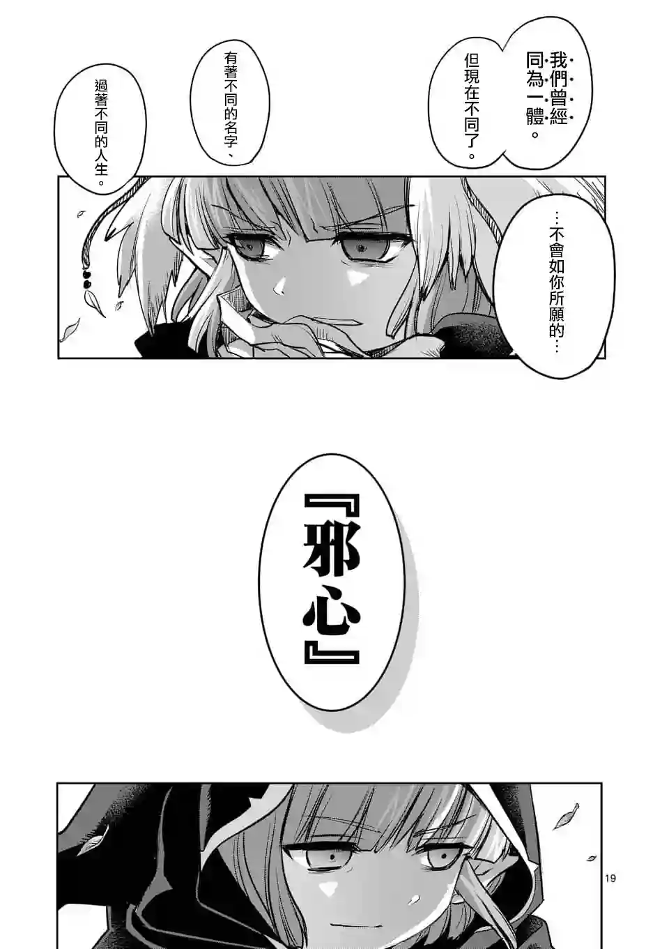 IT#039;S MY LIFE第45话